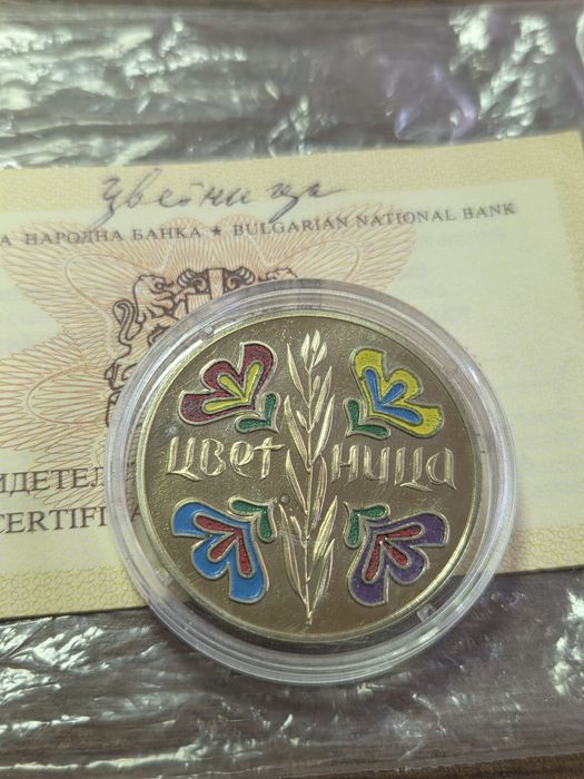Монета Цветница 5лв
