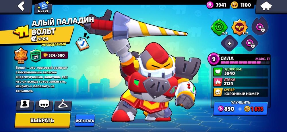 Аккаунт Бравл старс