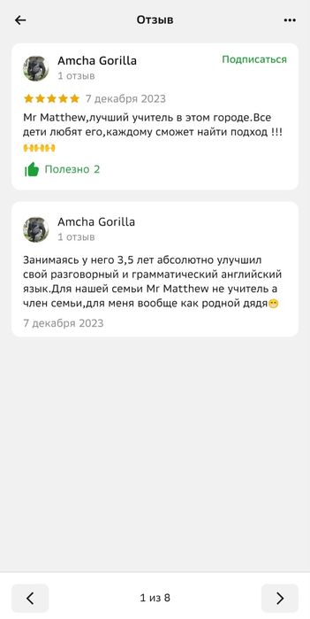 Английский язык с носителем