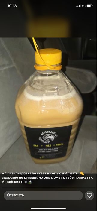 Мед с Катон-Карагая ВКО