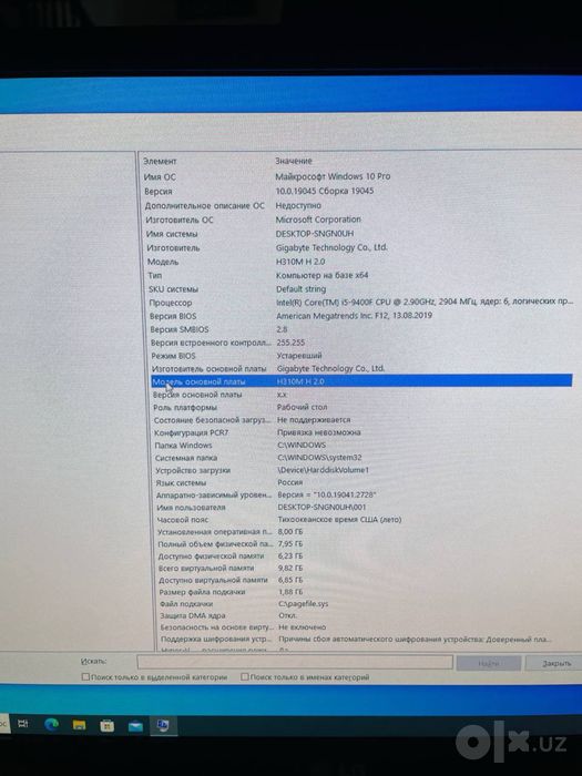 Игровой и рабочий комплект компьютер i5-9400F