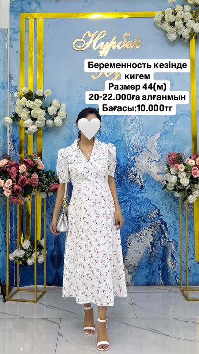 Женские платья