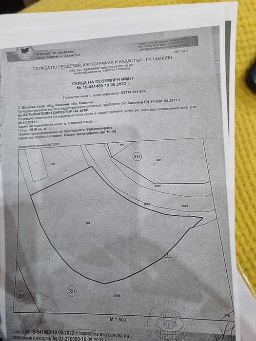 Продава се Парцел в с. Широка лъка, Област Смолян - 500 кв.м за 31 €/кв.м - Снимка #2