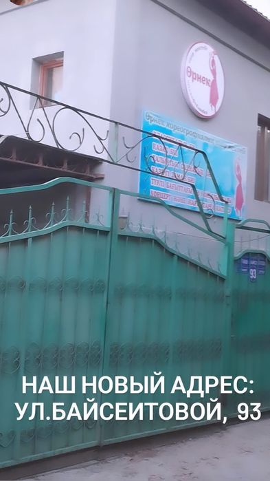 Аузында төңкерілген