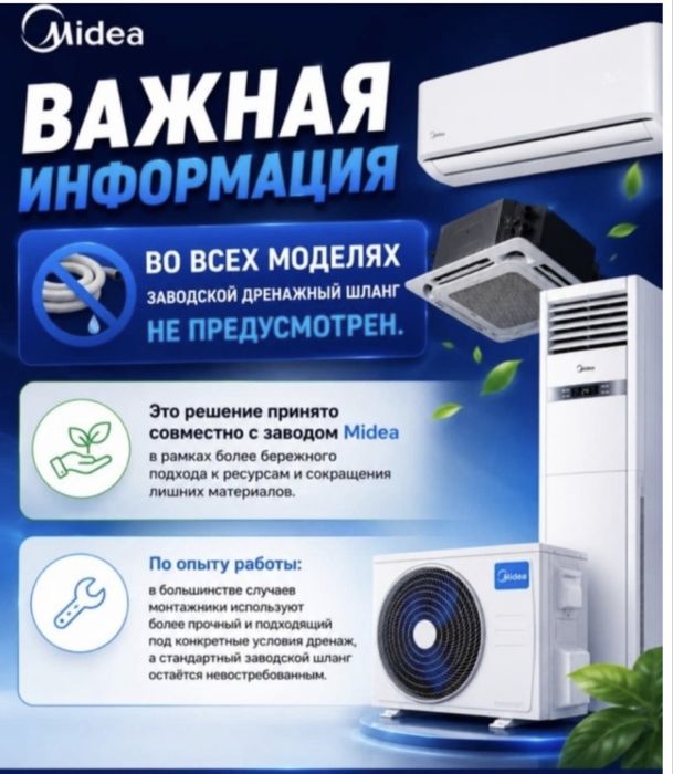 Кондиционер MIDEA-12N8D1