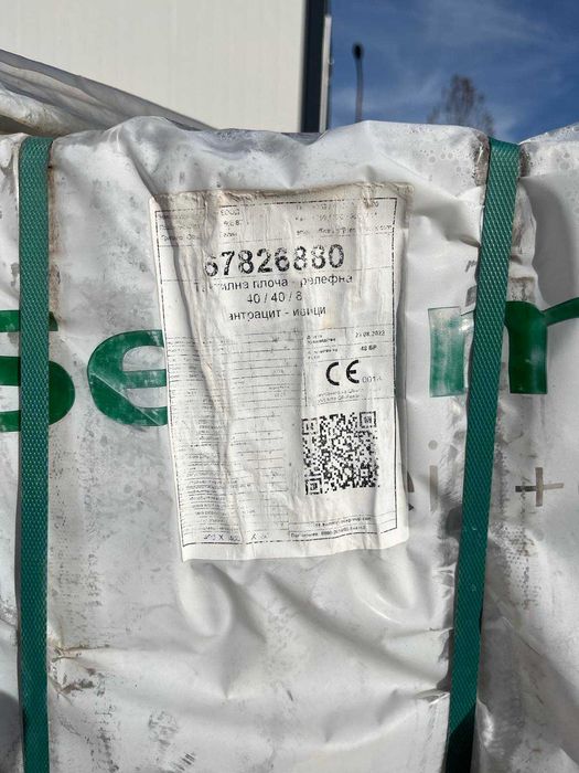 Тактилни плочи 40х40х8см с ивици и сфера, цвят: антрацит и охра