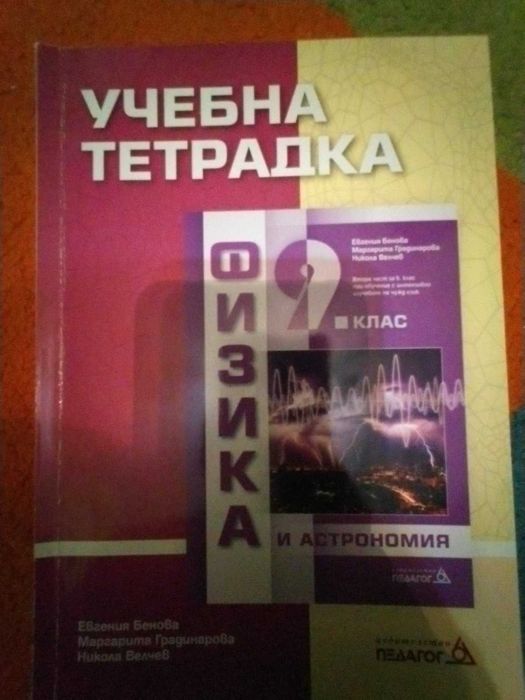 Учебници за 9 клас