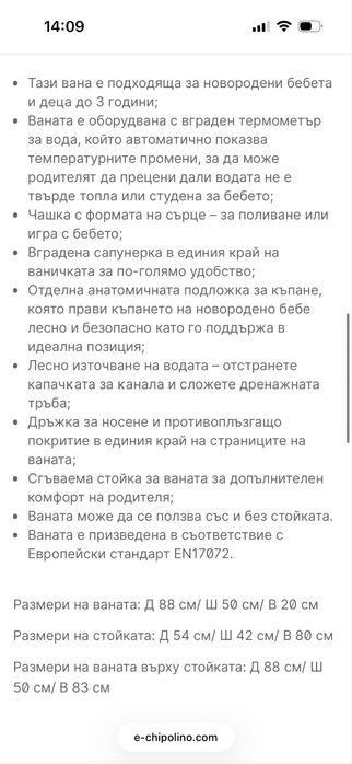 Вана за новородено