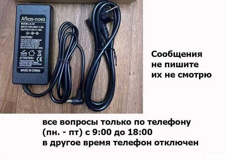 на компьютер на моно-блок и терминал - блок питания адаптер, зарядка