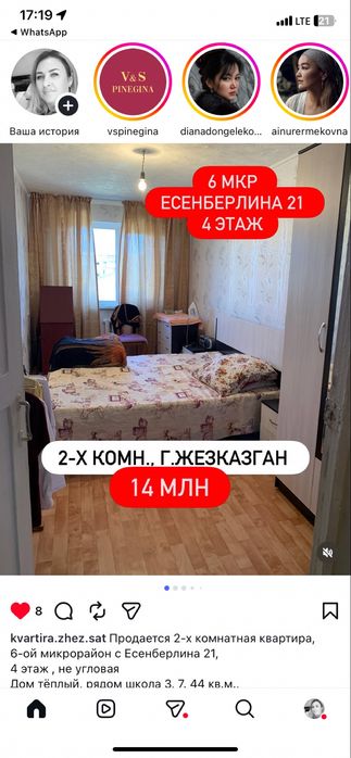 Продается 2-х комнатная квартира