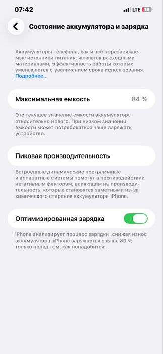 Iphone 12 pro max 128/84