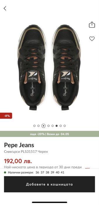 Дамски сникърси Pepe Jeans