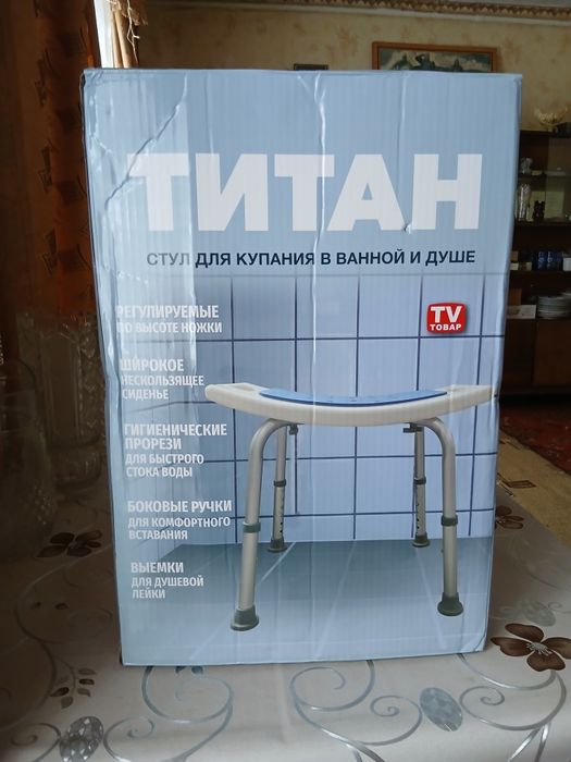 Стул для ванны и душа санитарный