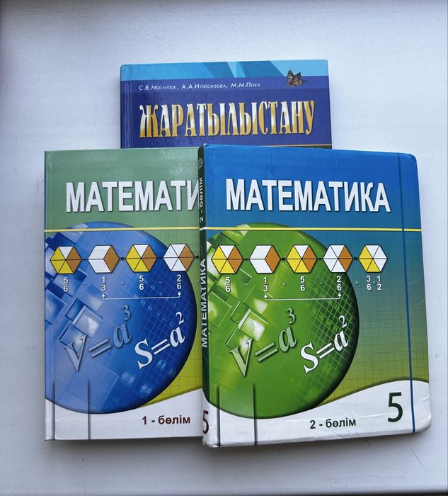 Учебники для 5 класса