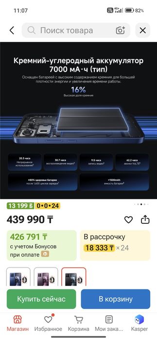 Продам телефон ксиоми 17т про