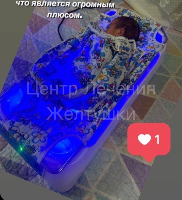 Фотолампа- аренда лампы для лечения желтушки