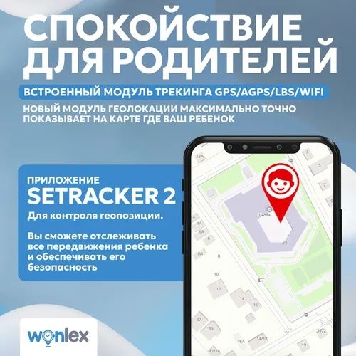 Детский соат 4G 1/8GB оптом/дона