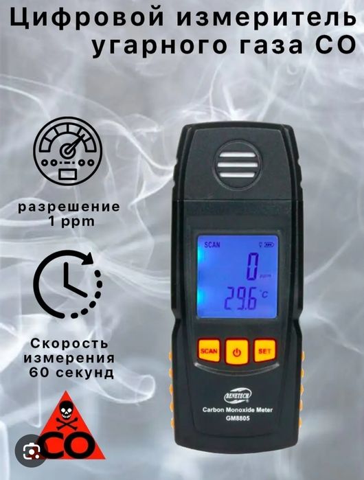 Газанелезатор Benetecn 8805