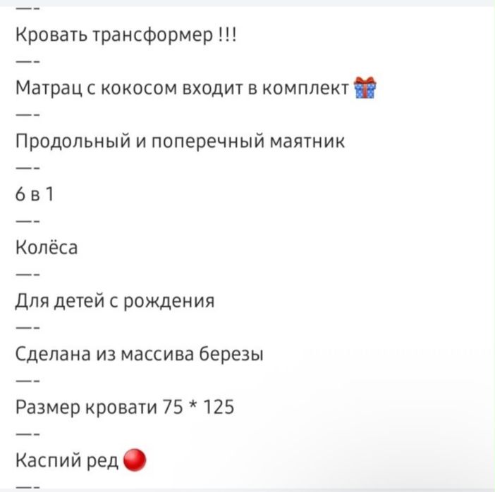 Детская кроватка