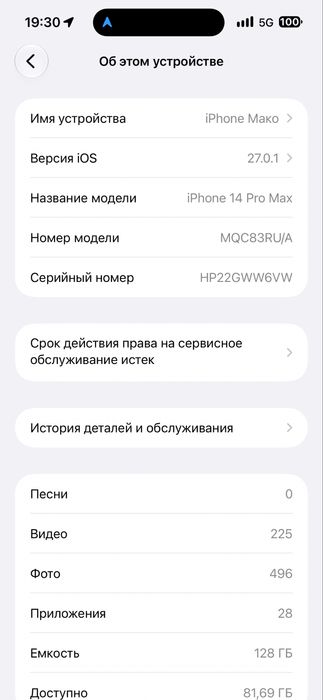Айфон 14 Про Макс 128гб