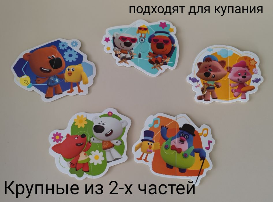 Мега набор пазлов (8) для малышей