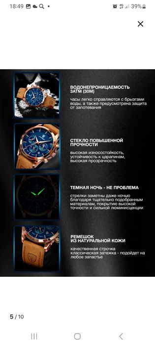 Mujiski Soat 5 yil garantiya