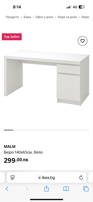 Чисто ново бюро MALM IKEA