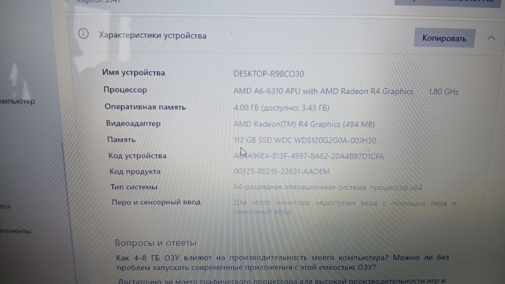 Ноутбук продается срочно