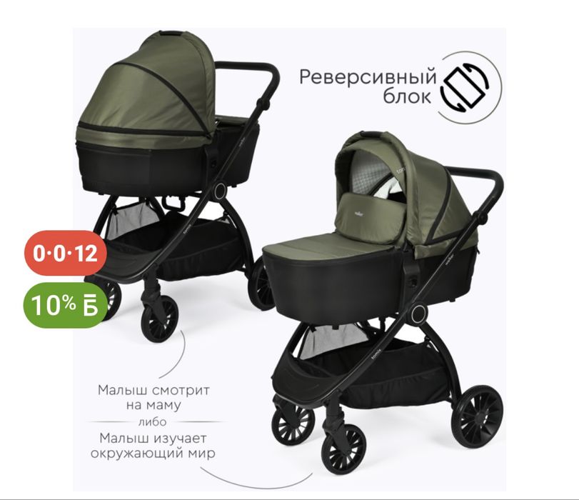 Продам коляску универсальная 2в1 Томикс