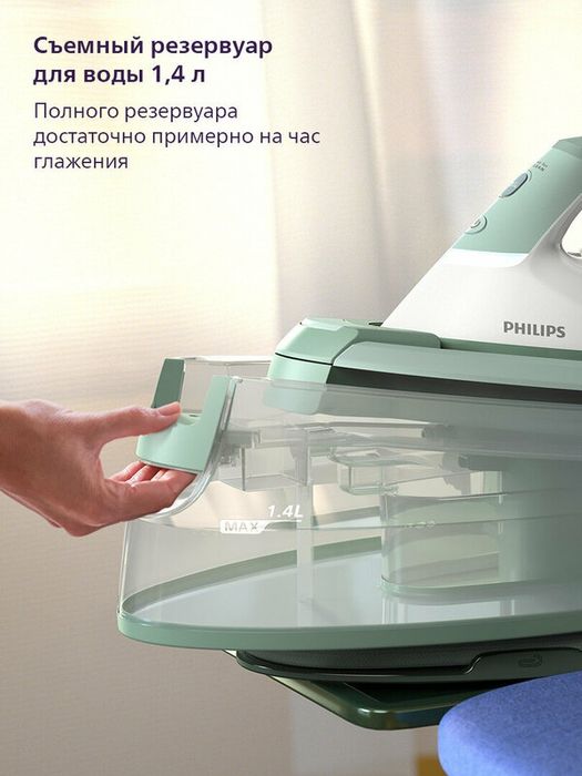 Парогенератор Philips PSG3010/70, зеленый