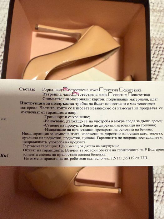 Дамски обувки Musette.