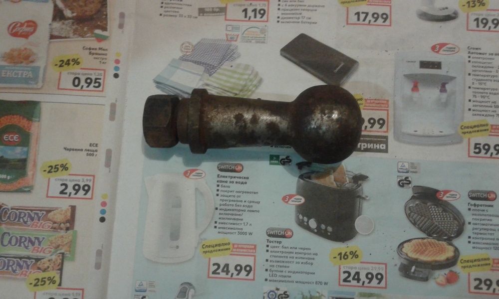 Куки. зимна гума185/65/15 и топка за теглич