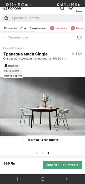 Трапезна маса-нова МДФ