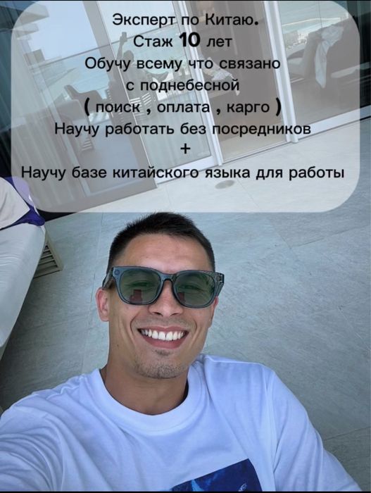 Обучение и Регистрция Карго, Таобао, Алибаба, Пиндуодуо, Алипей, Вичат