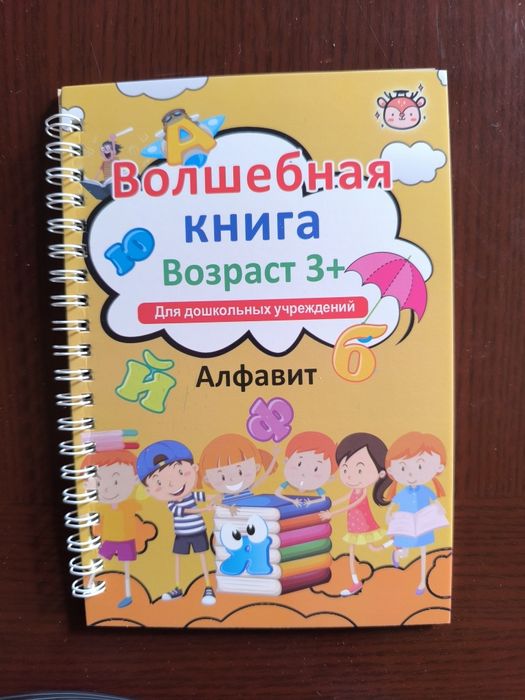 Rus, Ingliz, Arab, O'zbek tilida husnixat. To'g'ri yozish daftari. Opt