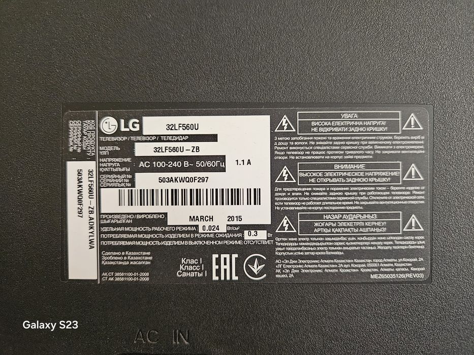 Телевизор LG 32LF560U