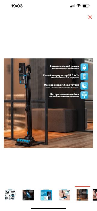 Пылесос  вертикальный RAWMID