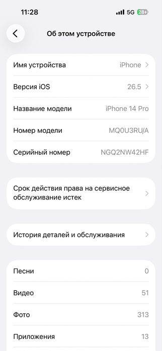 Айфон 14 про продажа