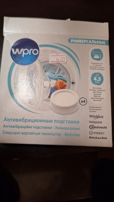 Антивибрационни крачета за пералня 4бр.