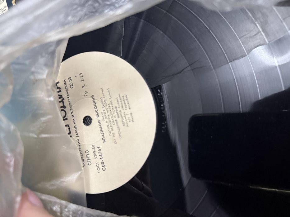 Пластинки Владимира Высоцкого