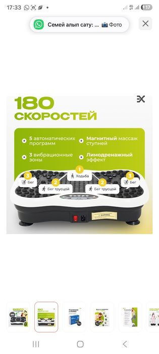 Массажер для похудение