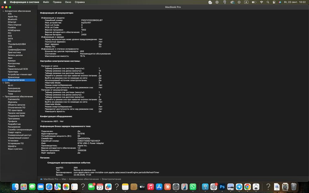 MacBook Pro 13 M2 2022 — 8/512 ГБ, Space Gray