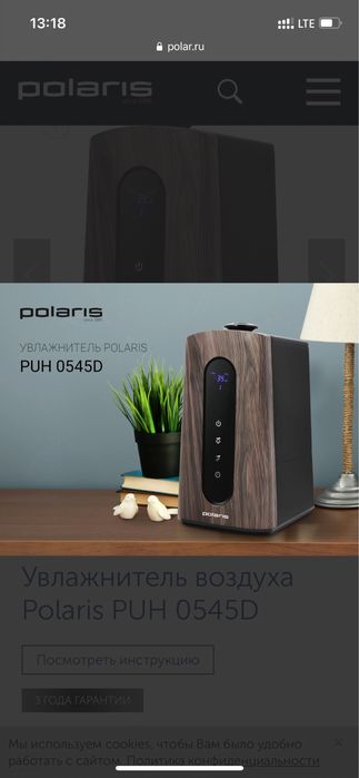 Polaris puh 0545d