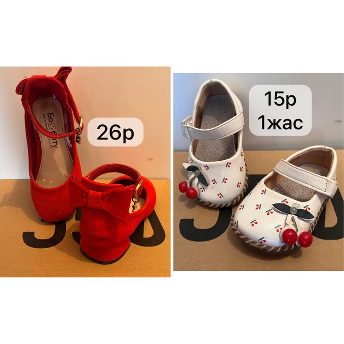 Детская обувь 1-5лет