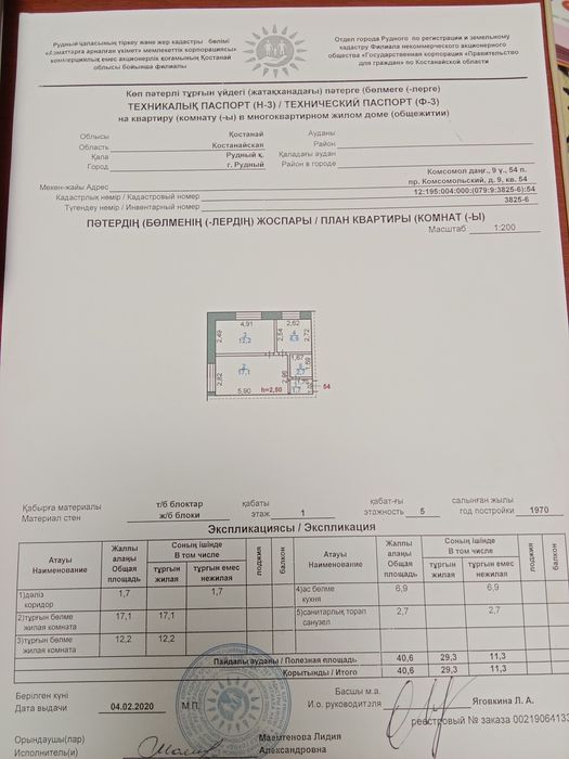 Срочно продается 2 ух комнаттную квартиру