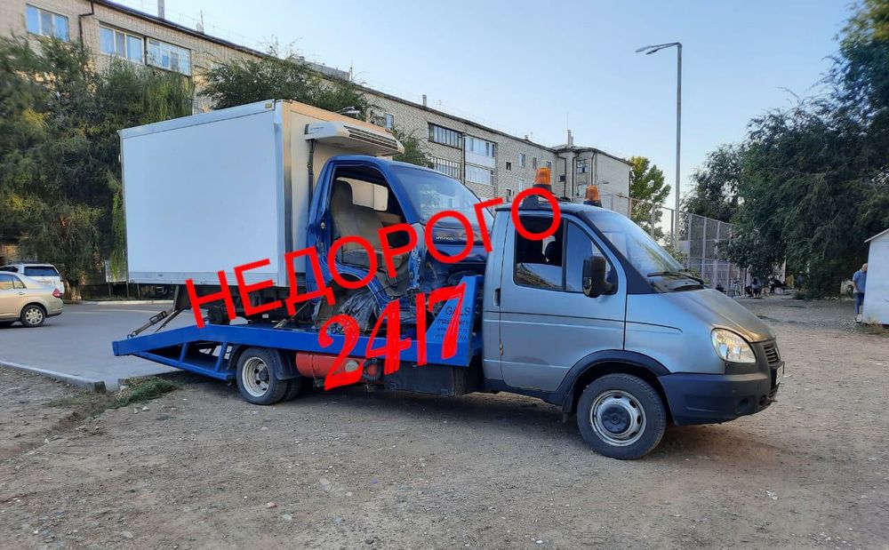 Услуги эвакуатора недорого