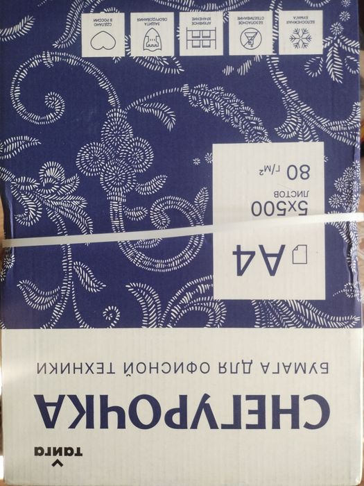 Бумага а4 Снегурочка