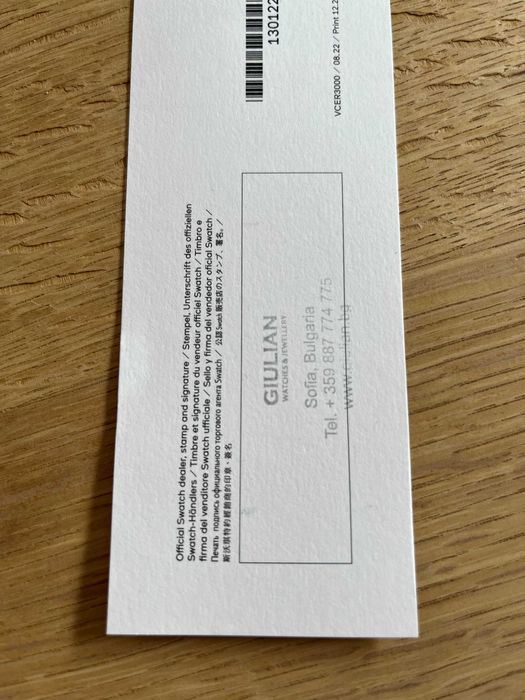 Swatch by the Bonfire