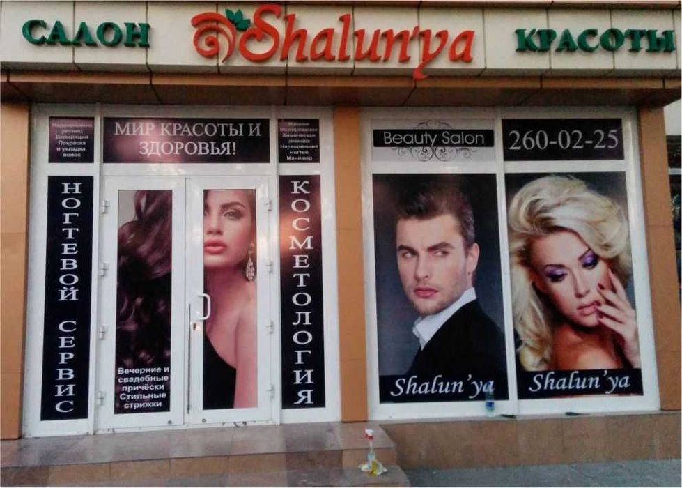 Tashqi reklama.Объемные буквы