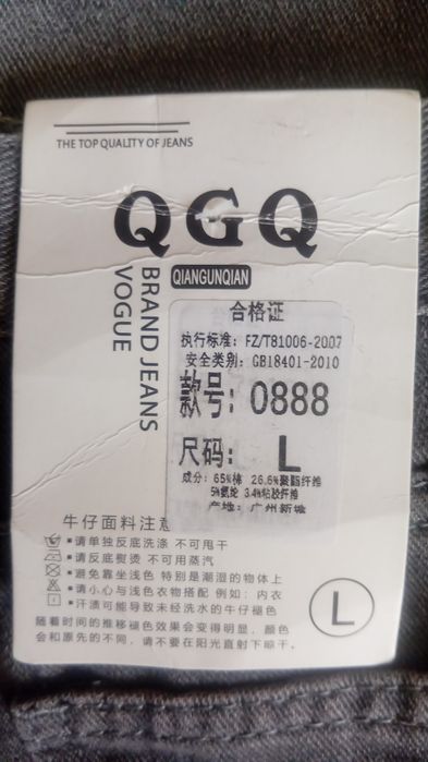 Джинсы 48-50 размер